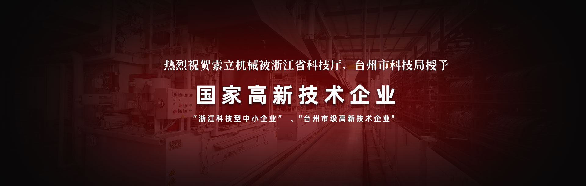 濟(jì)寧鑫欣超聲電子設(shè)備有限公司
